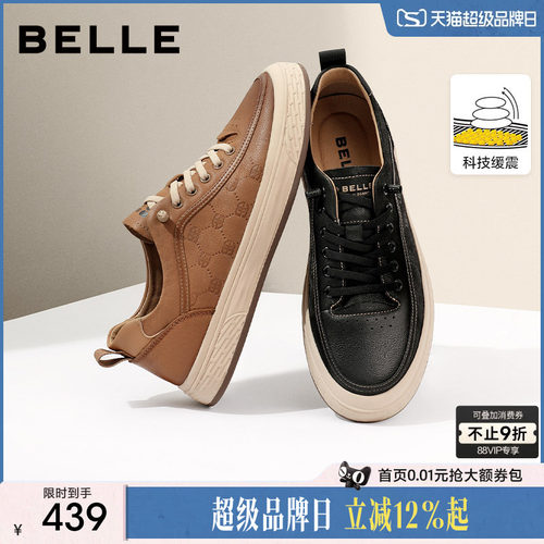 百丽焦糖美式秋季新款休闲板鞋