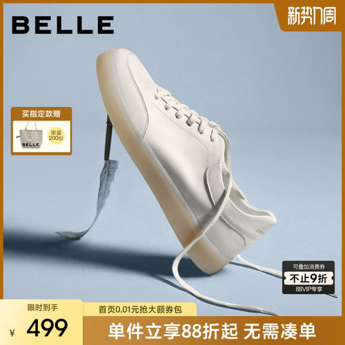 百丽男士时尚百搭橡胶底小白鞋男