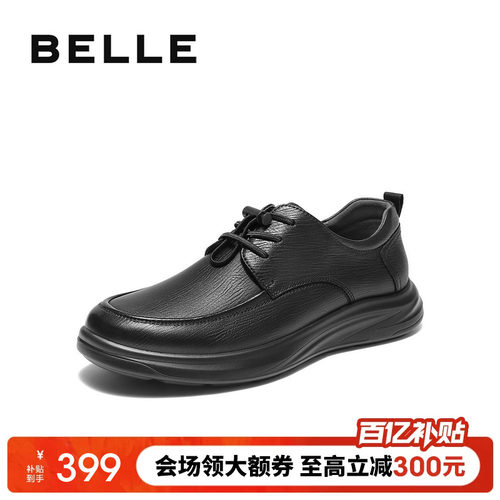 百丽男士舒适厚底休闲商务皮鞋男