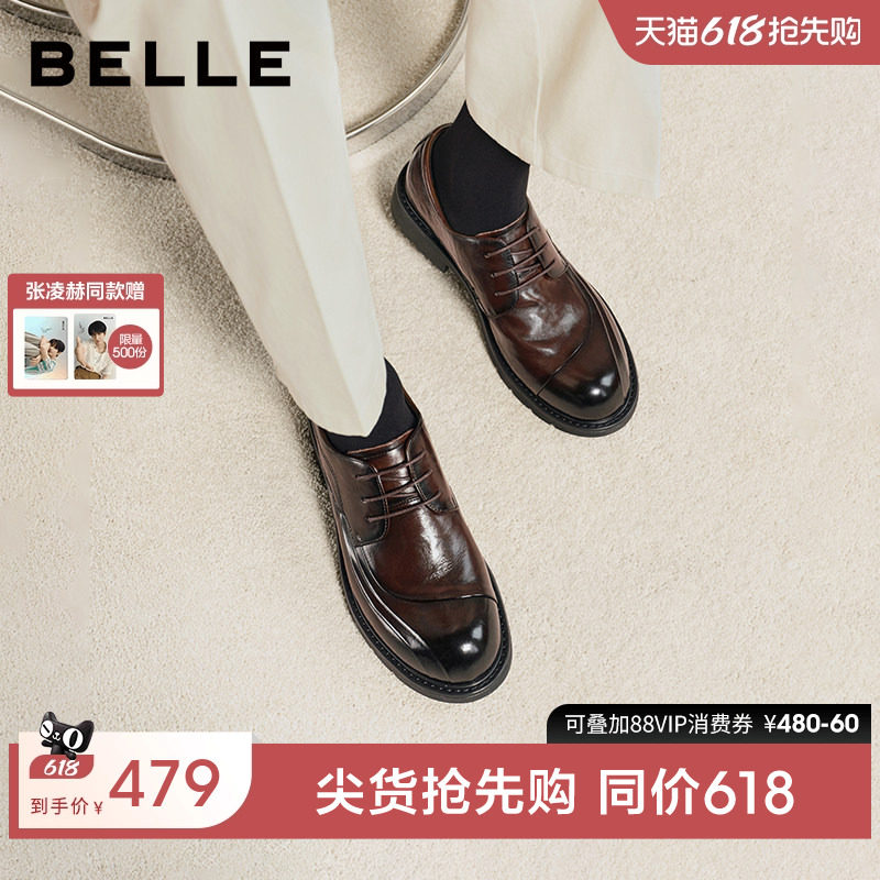 百丽男士英伦风休闲商务皮鞋男26新款牛皮厚底通勤公务鞋A2274AM6