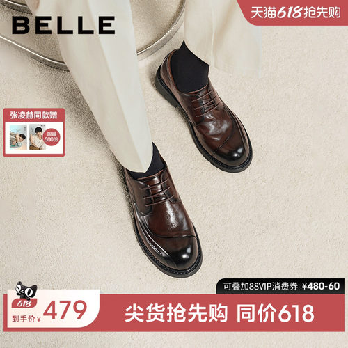 张凌赫同款百丽休闲德比皮鞋男
