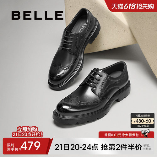 明星同款百丽男士布洛克正装皮鞋