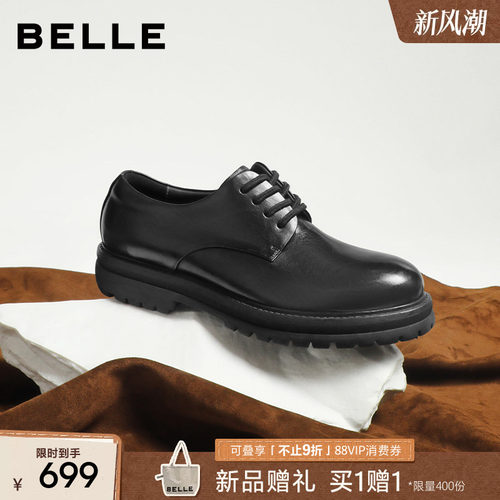 百丽水洗马皮厚底增高休闲皮鞋男