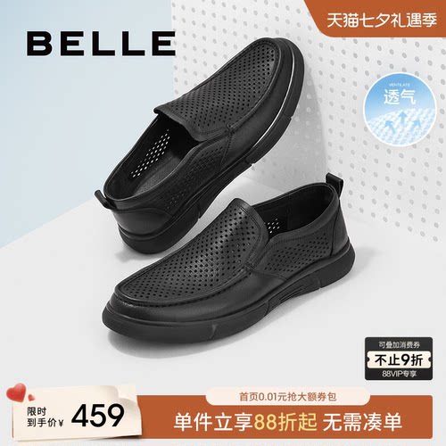 百丽打孔休闲皮鞋夏季通勤商务鞋