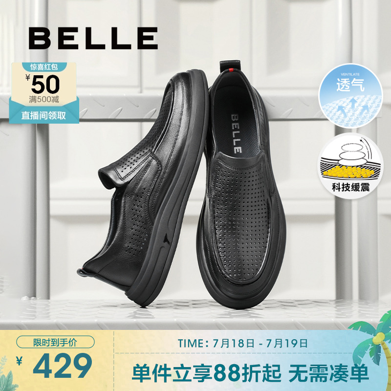 百丽男士透气软底商务休闲皮鞋夏季一脚蹬真皮爸爸款鞋子A1010AM3