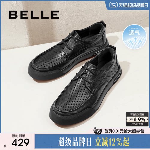 百丽打孔透气一脚蹬休闲鞋男鞋