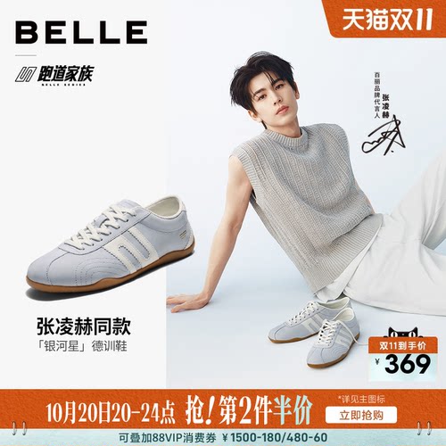 张凌赫同款百丽赛车休闲德训板鞋