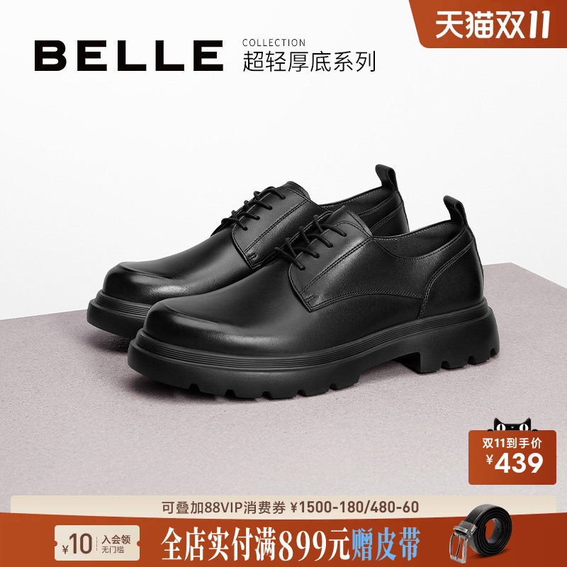 百丽男鞋真皮增高正装休闲皮鞋春秋季新款德比大头皮鞋子D7Y02AM4