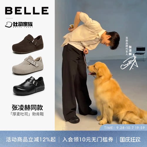 张凌赫同款百丽厚麦吐司休闲鞋男