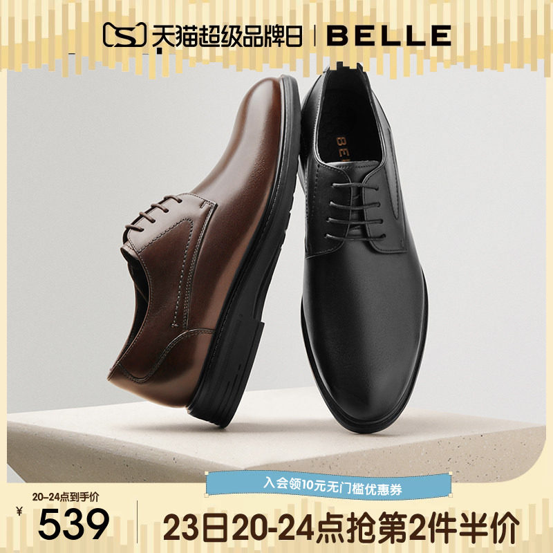 百丽男士休闲商务正装皮鞋男2025秋新款牛皮增高新郎婚鞋8TN01CM5