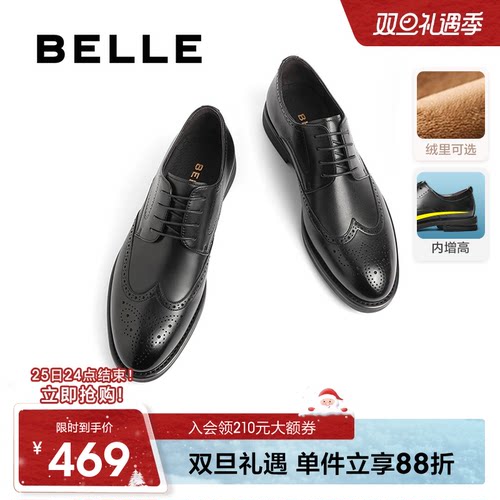 百丽布洛克雕花休闲商务正装皮鞋