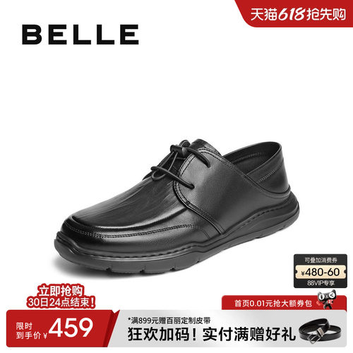 百丽男士厚底休闲商务皮鞋