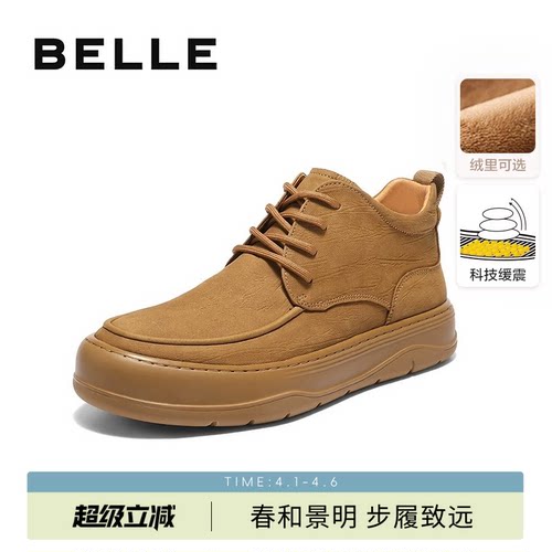 百丽男士高帮休闲工装板鞋男