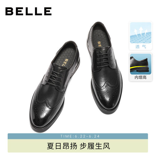 百丽布洛克商务正装皮鞋增高婚鞋
