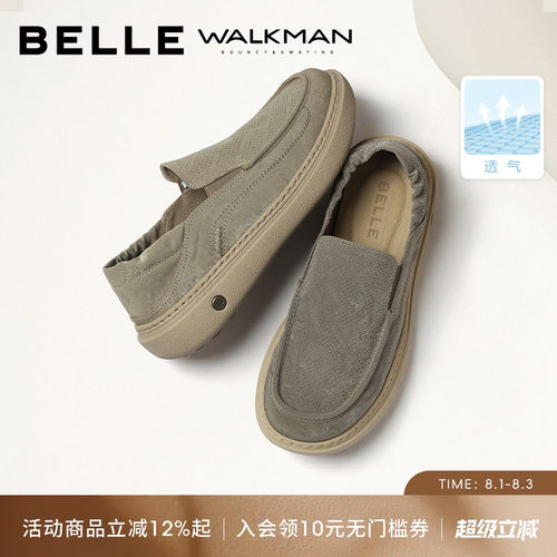 百丽一脚蹬网孔透气休闲布鞋男
