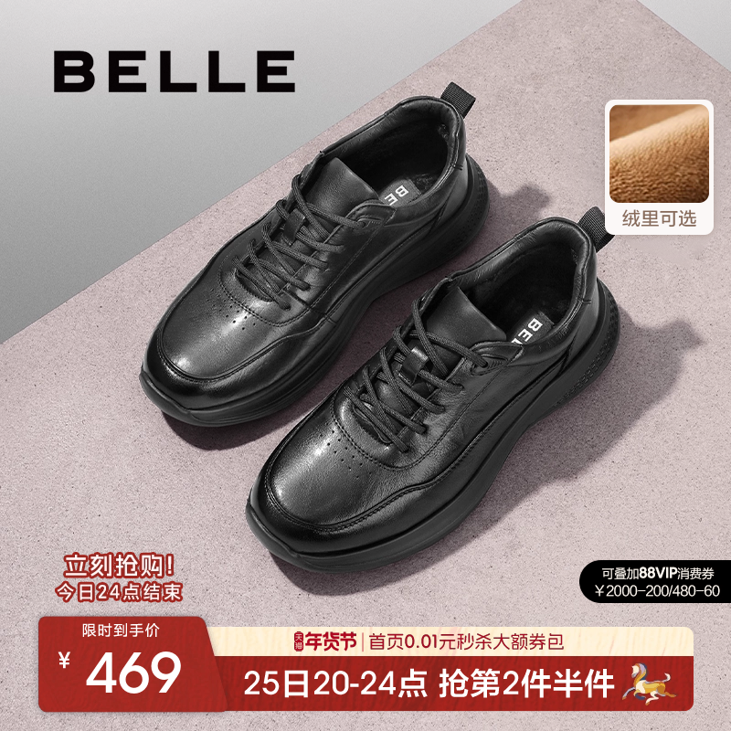 百丽男士休闲加绒运动鞋软底冬季新款增高真皮商务健步鞋A1354AM4,流行男鞋,时尚休闲鞋,淘宝优惠券,粉丝福利购,淘宝优惠卷