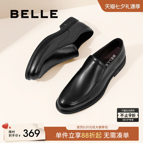 百丽秋季季正装皮鞋一脚蹬正装鞋