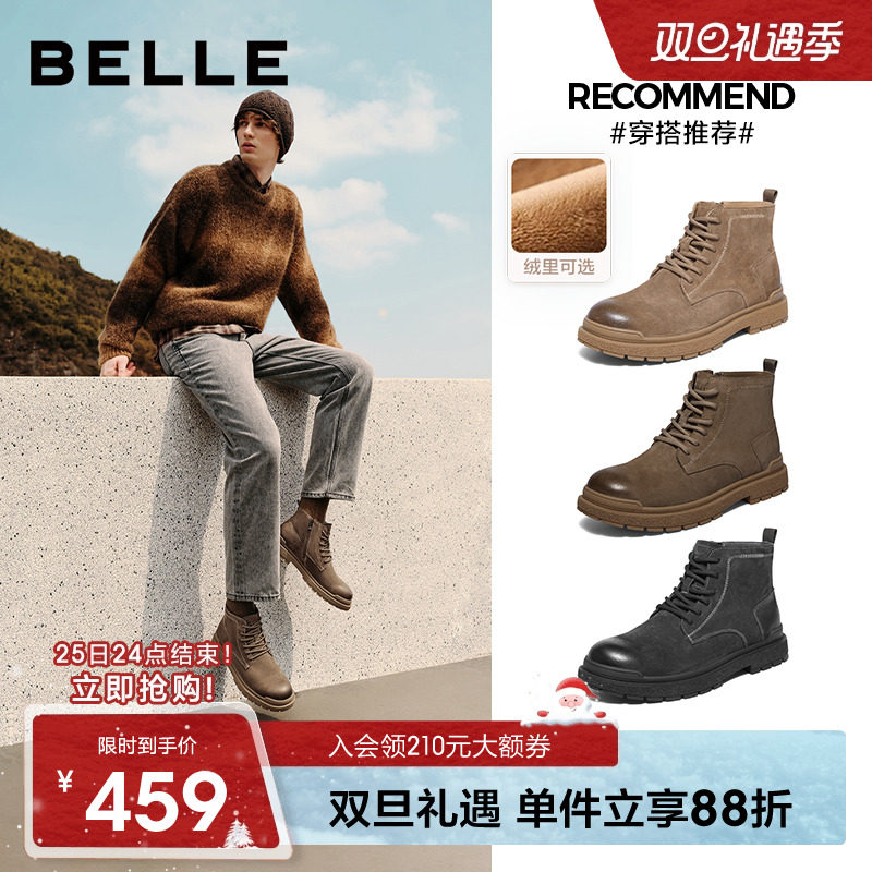 百丽男士户外工装靴男加绒