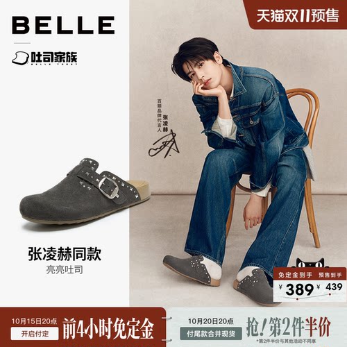张凌赫同款百丽亮亮吐司包头拖男