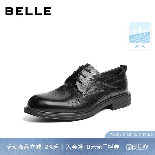 百丽男士打孔透气商务正装皮鞋