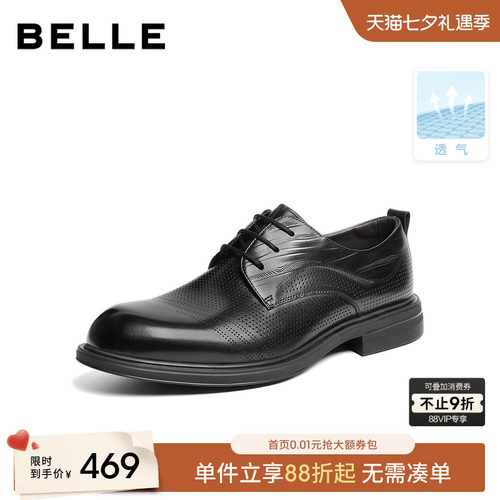 百丽男士打孔透气商务正装皮鞋