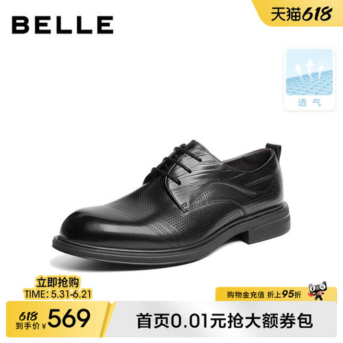 百丽男士打孔透气商务正装皮鞋