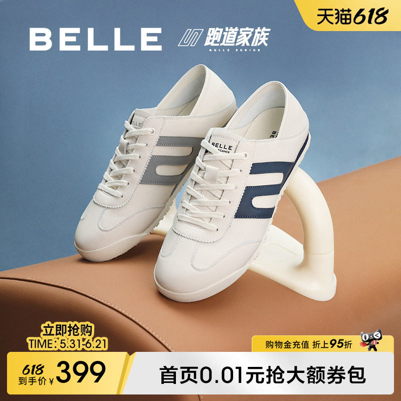 百丽男鞋软底休闲德训阿甘板鞋男女夏季新款两穿运动皮鞋8RJ01BM5