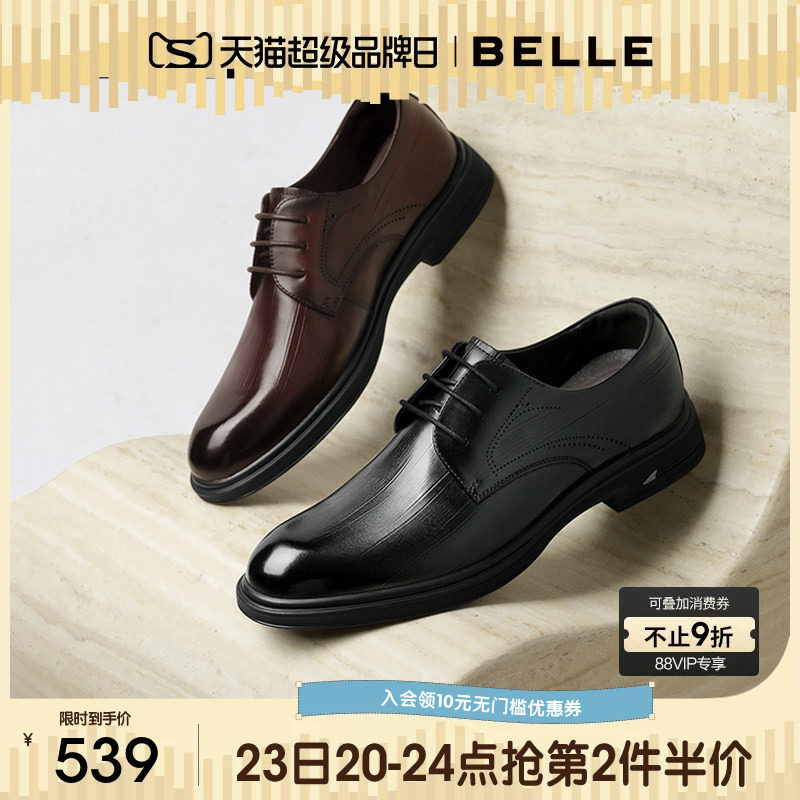 百丽男士休闲商务正装皮鞋男2026春季新款牛皮通勤结婚鞋A2297AM6