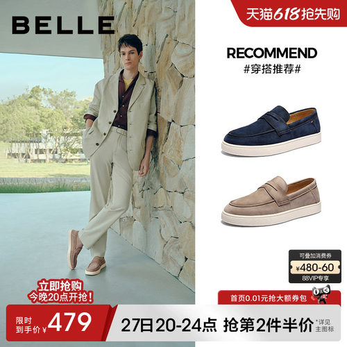 百丽男士一脚蹬休闲懒人乐福鞋