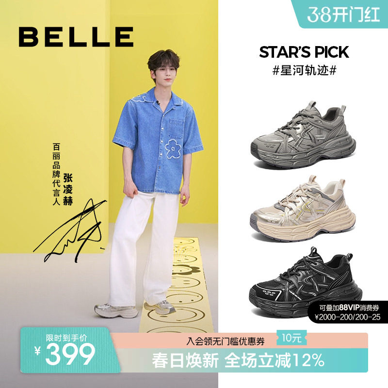 张凌赫同款百丽星河轨迹厚底休闲运动鞋男女增高老爹鞋子8PS01AM5