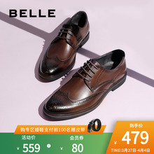 百丽2020春季新款英伦风布洛克雕花皮鞋商务正装婚鞋潮89183AM9预