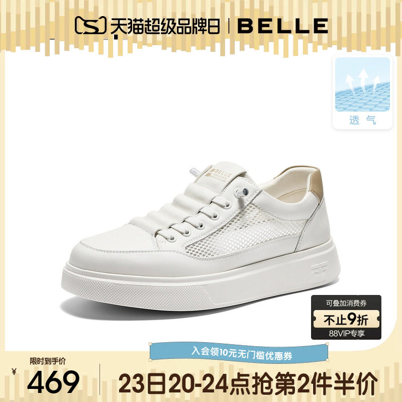 百丽大网孔透气小白鞋男士2026夏季新款厚底增高休闲板鞋A2373BM6