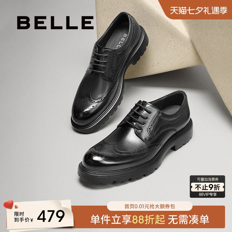 明星同款百丽男士布洛克正装皮鞋新款厚底增高休闲商务鞋A2065CM5