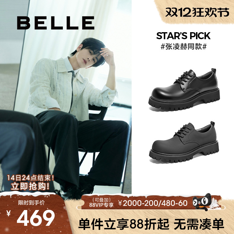 百丽厚底德比鞋男士2024