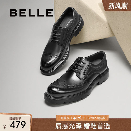 明星同款百丽男士布洛克正装皮鞋