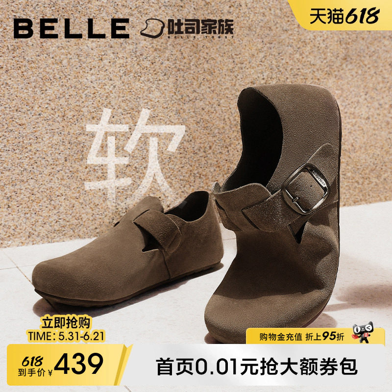 张凌赫同款百丽男鞋全麦吐司全包鞋休闲包头拖鞋子8NW01CM4