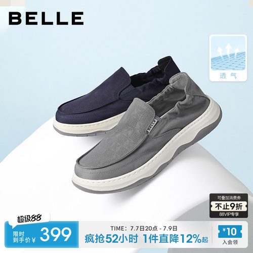 百丽夏季网孔透气舒适厚底布鞋男
