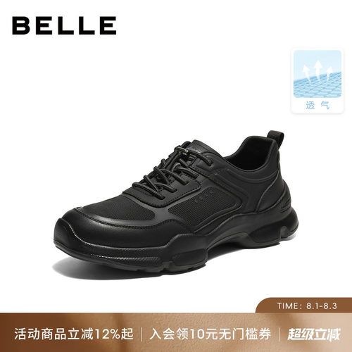 百丽厚底增高健步鞋男休闲运动鞋