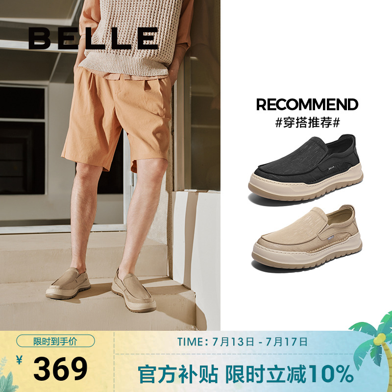 百丽男士透气布鞋男2025夏季新款一脚蹬懒人鞋休闲爸爸鞋A1905BM5