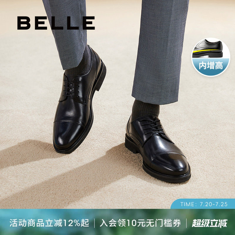 百丽男鞋商务正装皮鞋男士尖头真皮增高新郎结婚鞋德比鞋B6826CM2