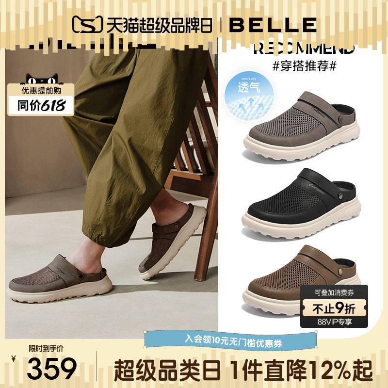 百丽男士网面透气洞洞鞋夏季新款一脚蹬懒人包头凉拖鞋A1941BH5