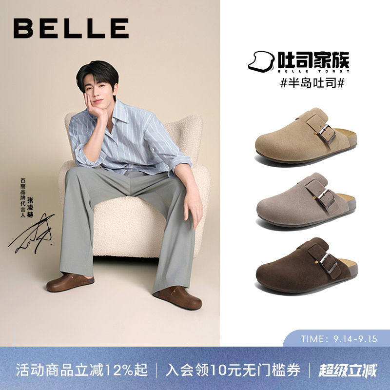 张凌赫同款百丽半岛吐司包头拖鞋图片