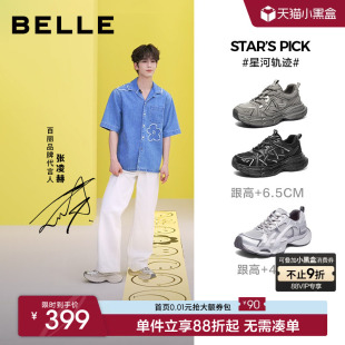 子8PS01AM5 男女增高老爹鞋 张凌赫同款 百丽星河轨迹厚底休闲运动鞋