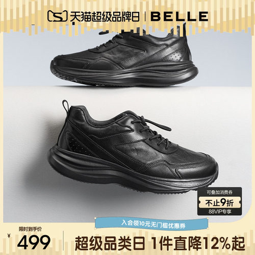 百丽厚底增高休闲跑步运动健步鞋