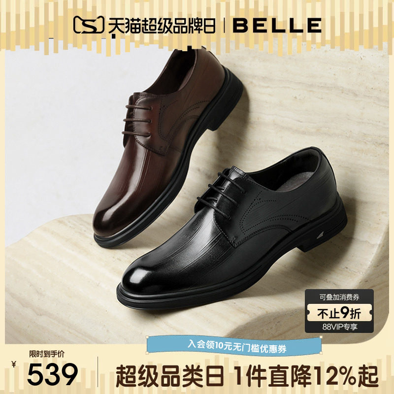 百丽男士休闲商务正装皮鞋男2026春季新款牛皮通勤结婚鞋A2297AM6