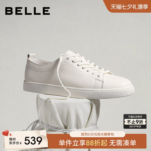 百丽男士休闲小白板鞋男