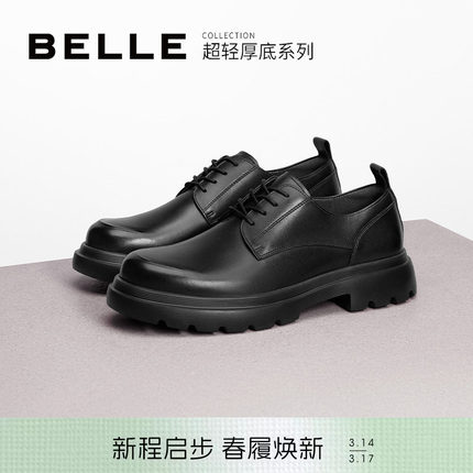 百丽男鞋真皮增高正装休闲皮鞋春秋季新款德比大头皮鞋子D7Y02AM4