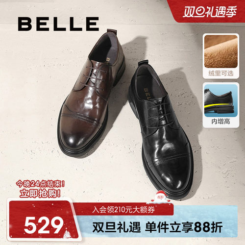 百丽商务正装皮鞋新郎鞋棕色