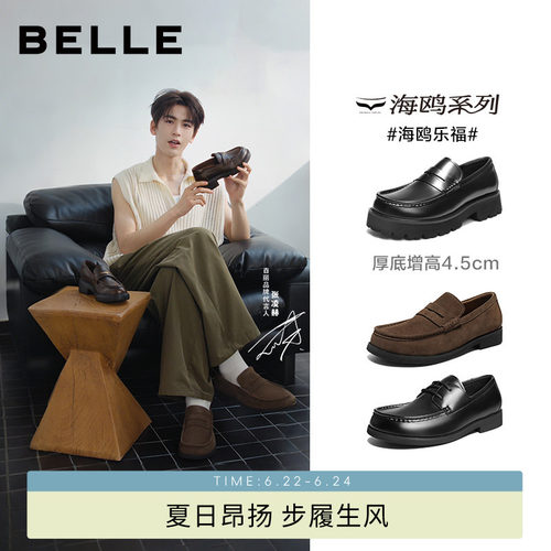百丽男士一脚蹬休闲商务皮鞋男