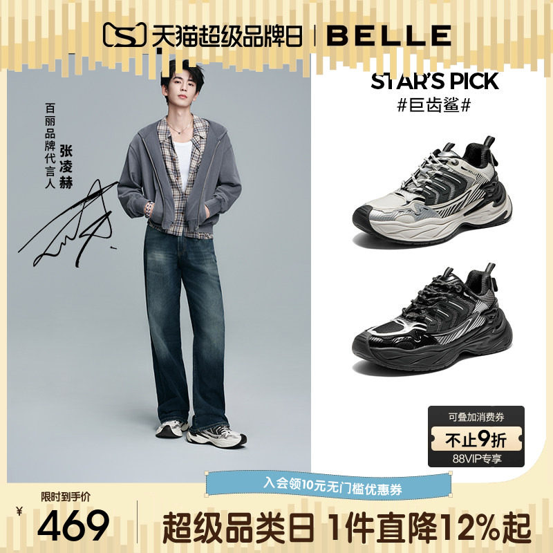 「巨齿鲨」张凌赫同款百丽老爹鞋男厚底增高休闲运动鞋子D9X02CM5